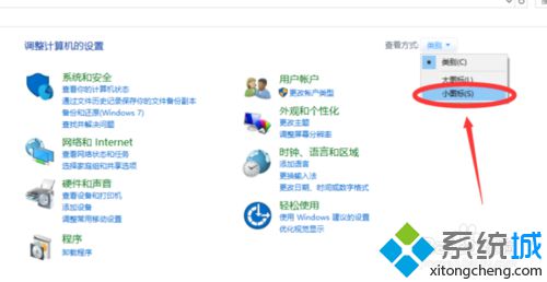 windows10开启防火墙的步骤2