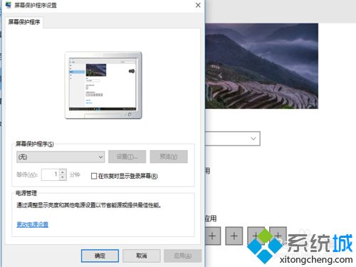 win10不会自动锁屏怎么设置？让win10自动锁屏的设置方法