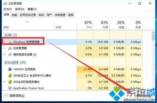 win10底部任务栏无响应两种修复方法