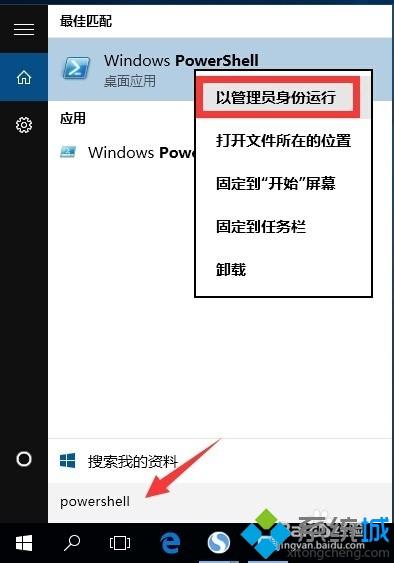 win10底部任务栏无响应两种修复方法