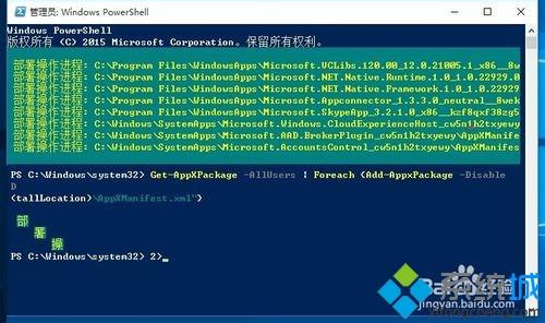 win10底部任务栏无响应两种修复方法