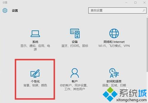 win10底部任务栏无响应两种修复方法