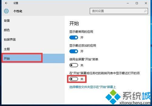 win10底部任务栏无响应两种修复方法