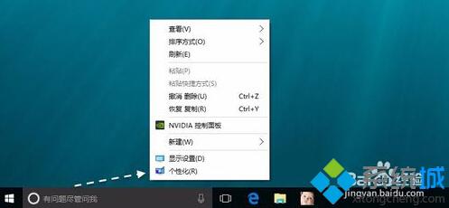 Win10任务栏设置透明步骤2