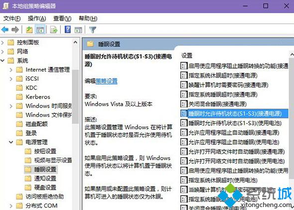 Windows10没有睡眠功能的解决步骤2