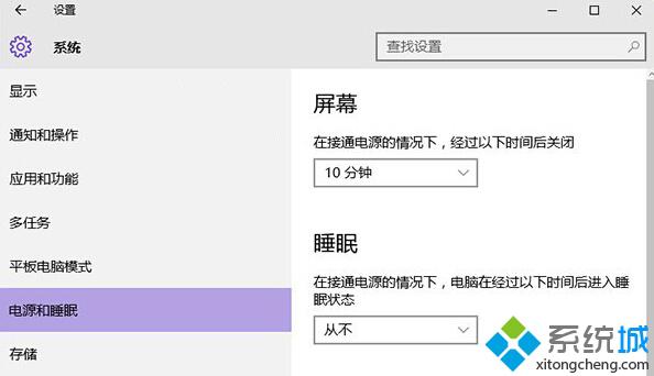 Windows10没有睡眠功能的解决步骤4