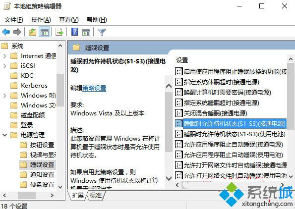 Windows10找回消失的“睡眠”选项的步骤2