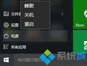 Windows10找回消失的“睡眠”选项的步骤4