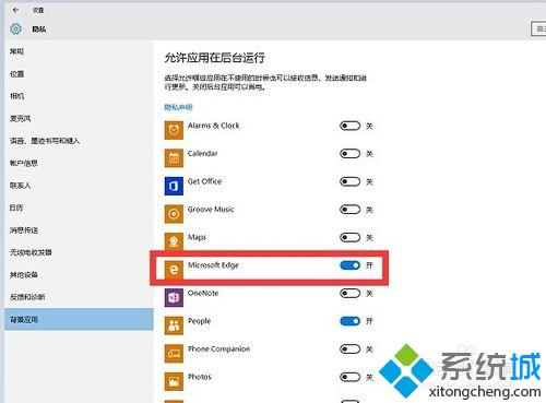 Windows10禁用后台运行应用的步骤4