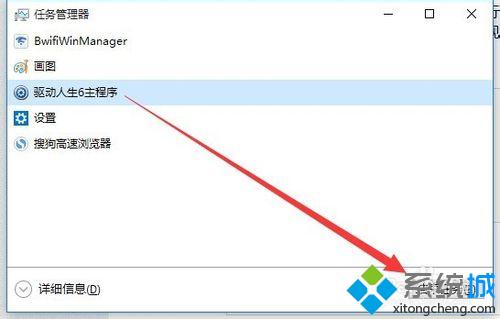 Windows10禁用后台运行应用的步骤6