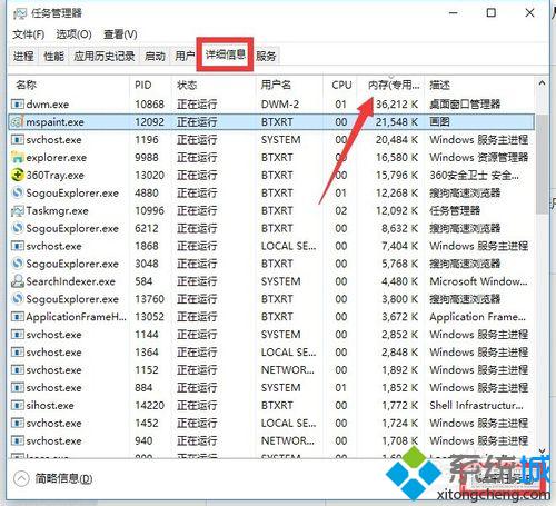 Windows10禁用后台运行应用的步骤7