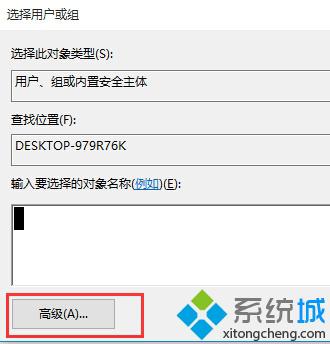 win10系统提示"你当前无权访问该文件夹"的解决步骤4