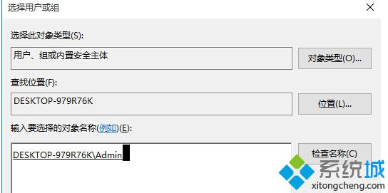 win10系统提示"你当前无权访问该文件夹"的解决步骤6