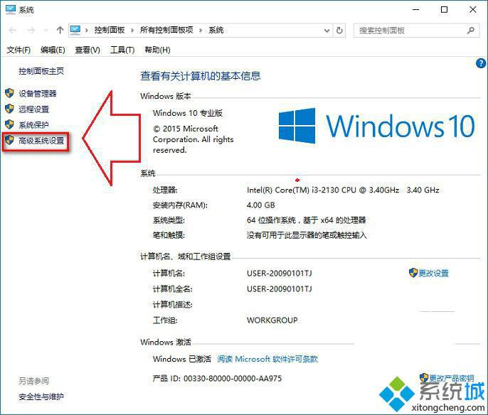 升级win10后电脑经常自动重启的解决步骤2