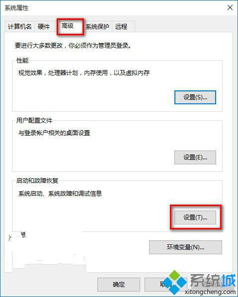 升级win10后电脑经常自动重启的解决步骤3