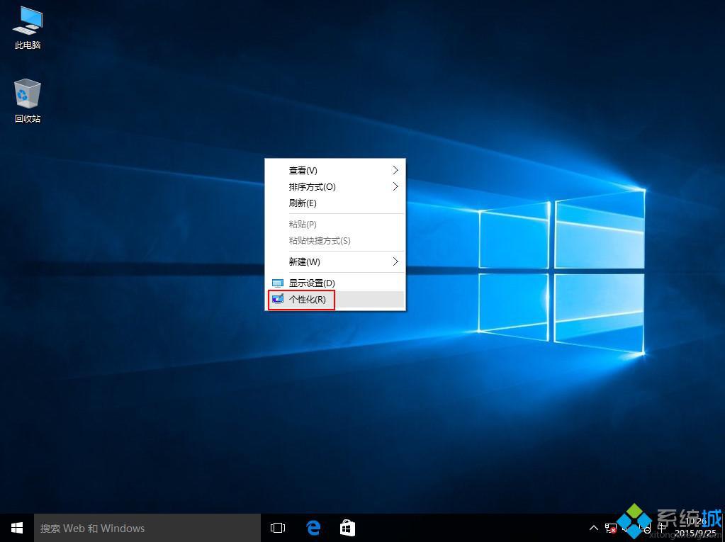 关闭windows10系统声音的步骤1