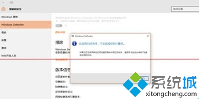 打开win10系统windows defender的步骤3