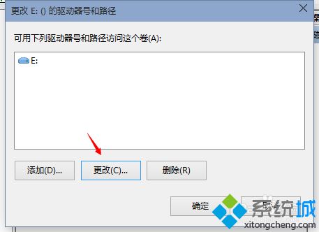 安装win10系统后D盘变成E盘怎么办？安装win10系统后D盘变成E盘的解决方法