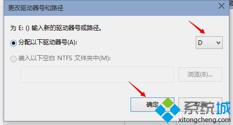 安装win10系统后D盘变成E盘怎么办？安装win10系统后D盘变成E盘的解决方法