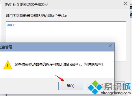 安装win10系统后D盘变成E盘怎么办？安装win10系统后D盘变成E盘的解决方法