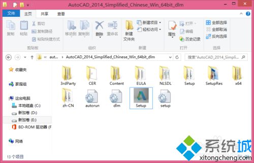 windows10安装autocad 2014的步骤1