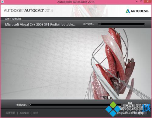 windows10安装autocad 2014的步骤6