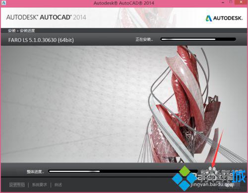 windows10安装autocad 2014的步骤6.1