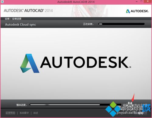 windows10安装autocad 2014的步骤6.2