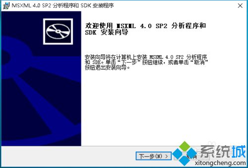 Windows10玩帝国时代3时提示“未正确地安装msxml4.0”的解决步骤1