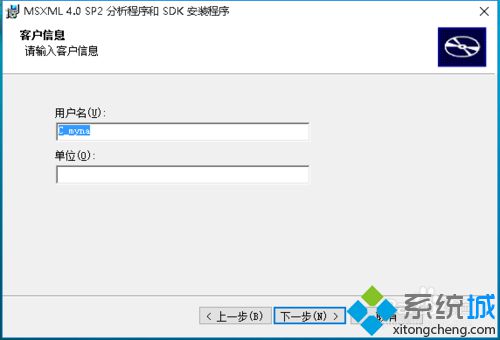 Windows10玩帝国时代3时提示“未正确地安装msxml4.0”的解决步骤3