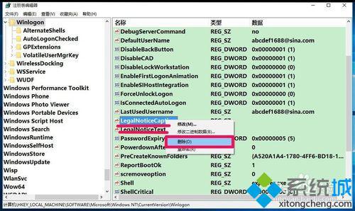 Window10阻止网页弹出广告的方法三步骤5