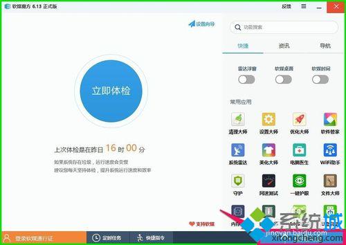 Window10阻止网页弹出广告的方法四步骤1