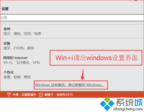 win10电脑右下角提示“激活windows10转到设置以激活windows”的解决步骤2