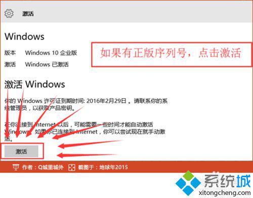 win10电脑右下角提示“激活windows10转到设置以激活windows”的解决步骤3