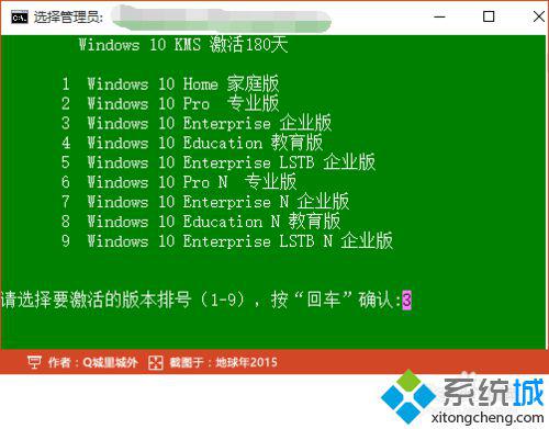 win10电脑右下角提示“激活windows10转到设置以激活windows”的解决步骤4