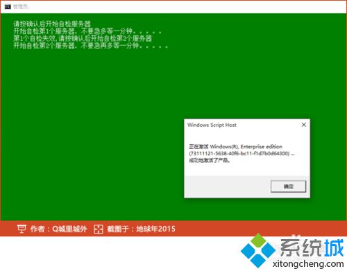 win10电脑右下角提示“激活windows10转到设置以激活windows”的解决步骤5