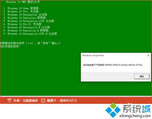 win10电脑右下角提示“激活windows10转到设置以激活windows”的解决步骤5.1