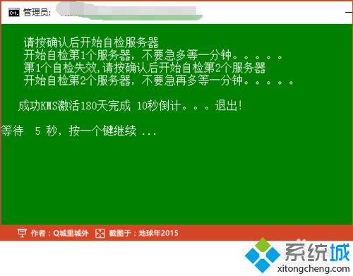 win10提示“激活windows10转到设置以激活windows”的解决步骤7