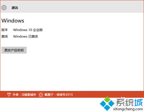 win10提示“激活windows10转到设置以激活windows”的解决步骤7.1