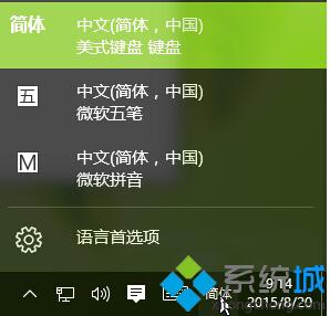 Windows10系统中安装简体中文美式键盘的步骤5