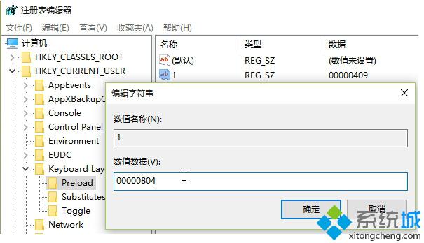 Windows10系统中安装简体中文美式键盘的步骤3