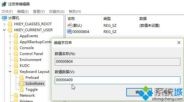 Windows10系统中安装简体中文美式键盘的步骤3.1