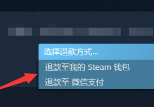 steam怎么申请退款