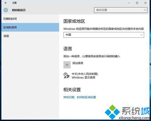 win10系统添加其他语言输入法的步骤3