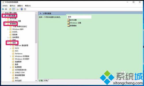 Windows10系统禁止安装设备的解决步骤3