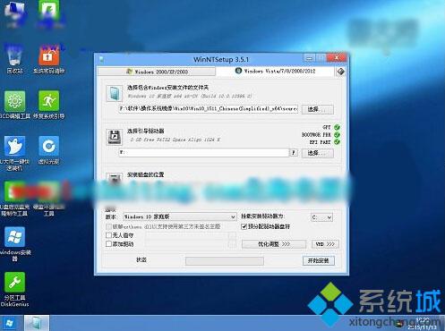 winntsetup装Win10时EFI PART会出现红叉的解决方法