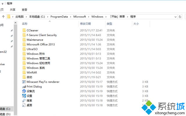 Win10系统实现开机自动运行批处理和脚本的步骤2