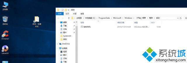 Win10系统实现开机自动运行批处理和脚本的步骤5