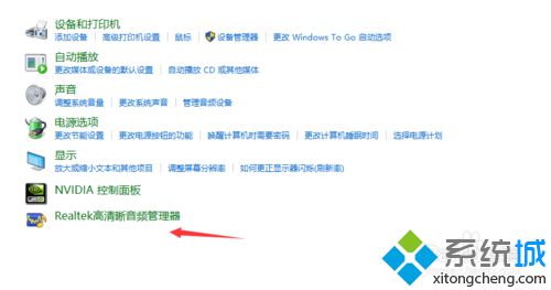 win10系统下耳机插前面板没有声音的解决步骤1.1