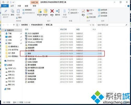 解决win10系统占用内存高的两种方法（图文）